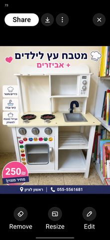 מטבחון ילדים