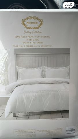 סט מצעים זוגי