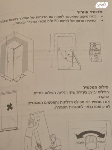 מקרר