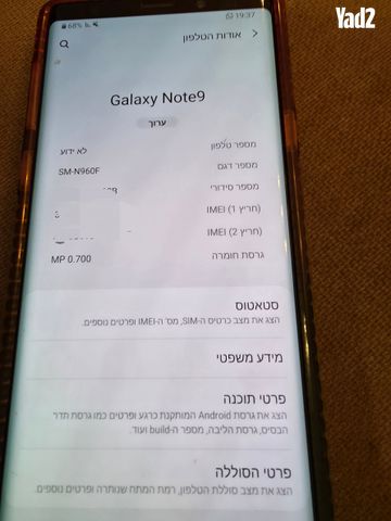 סמסונג נוט 9