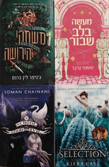 ספרי נוער
