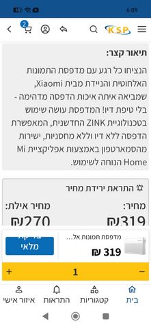 מדפסת ניידת