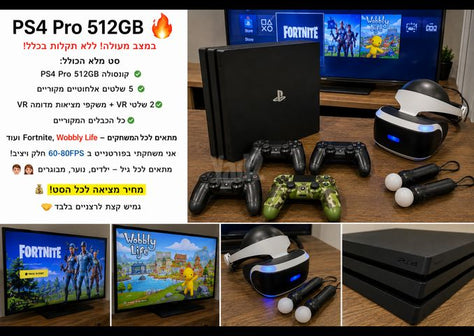ps 4 pro כולל VR
