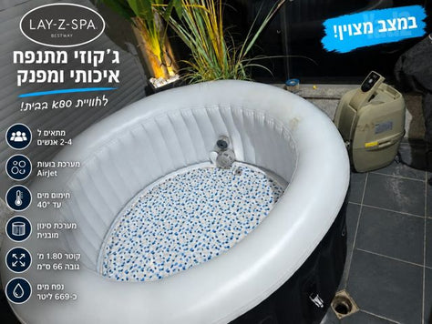 ג׳קוזי