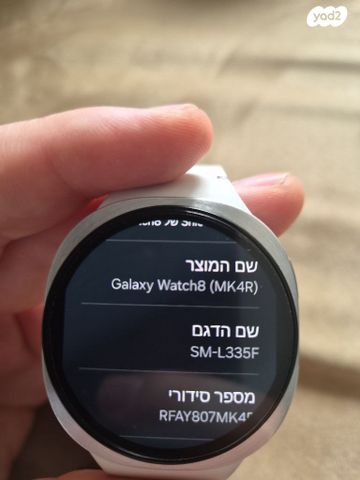 שעון גלקסי 8