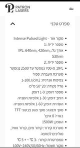 מכשיר לייזר