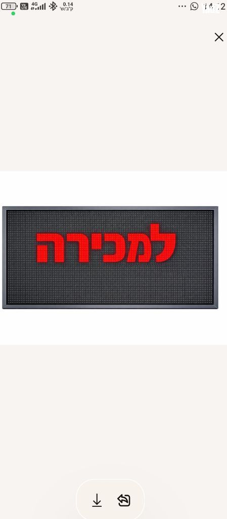 מסך לד לעסקים