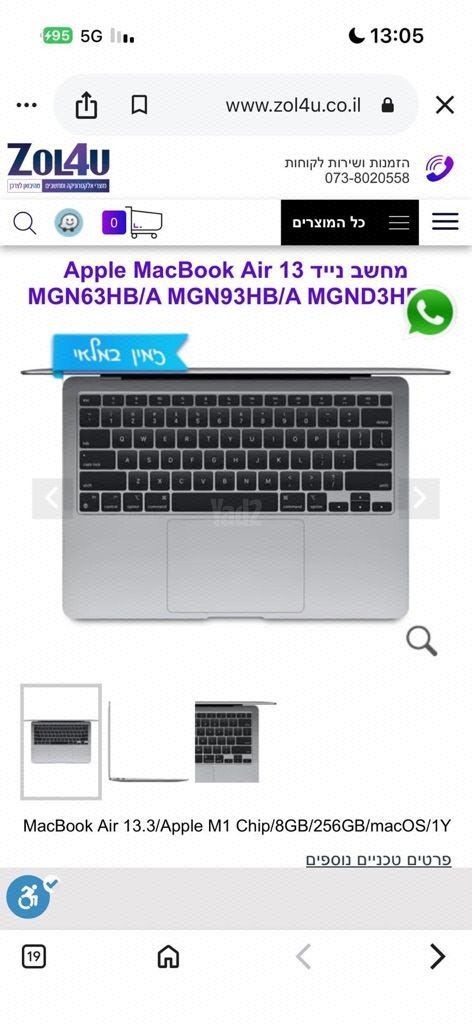 מקבוק אייר M1 MacBook Air
