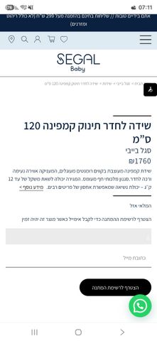 שידת החתלה