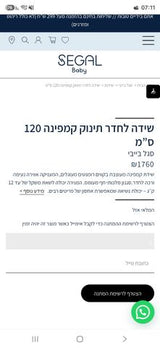 שידת החתלה