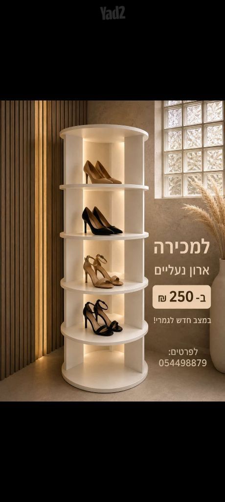 ארון נעלים