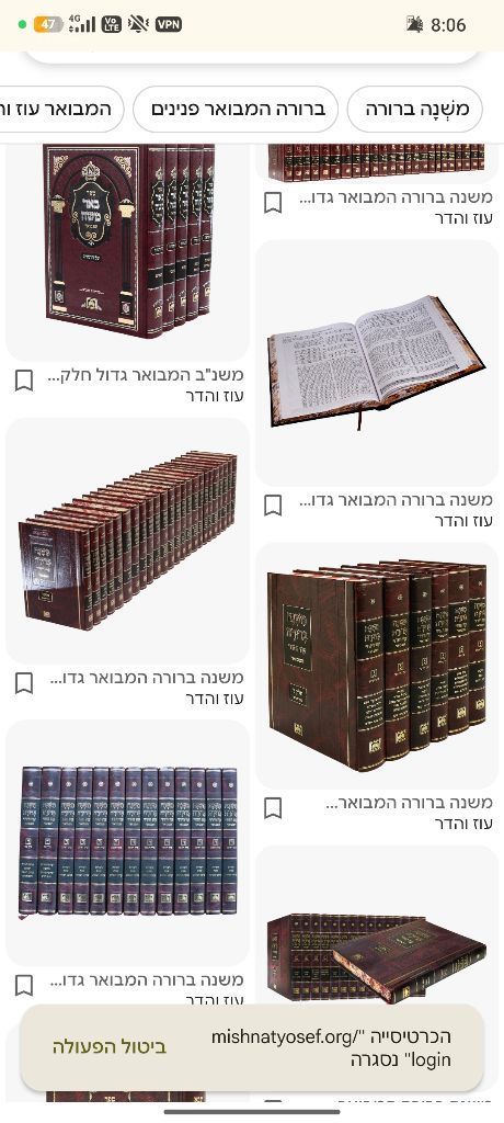 משנ"ב המבואר