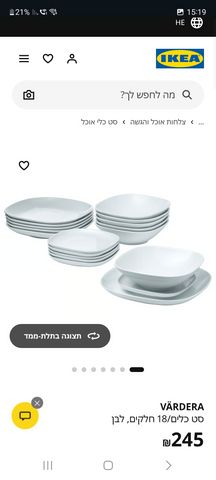 סט צלחות