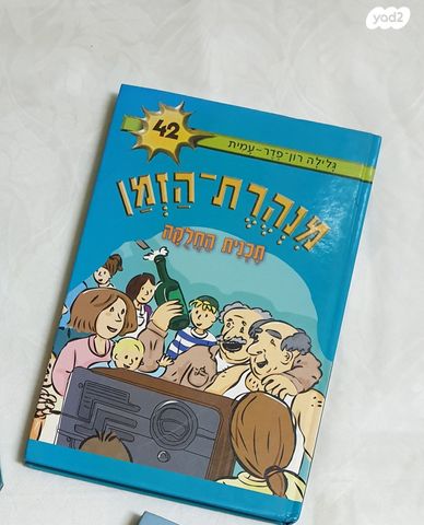 ספרים לילדים