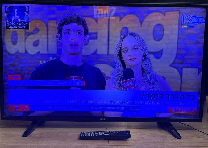 טלויזיה