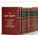 סט ילקוט יוסף מלא.