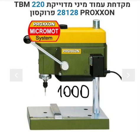 מקדחת עמוד מיני