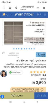 ארון הזזה