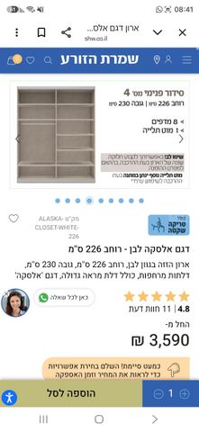 ארון הזזה