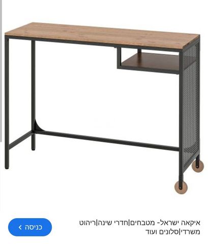 שולחן כתיבה