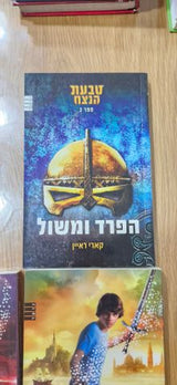 שלושה ספרי נוער