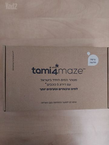ערכת תמי 4