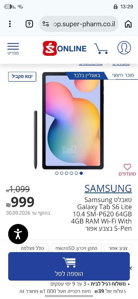 טאבלט סמסונג tab s6 lite
