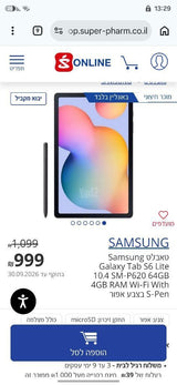 טאבלט סמסונג tab s6 lite