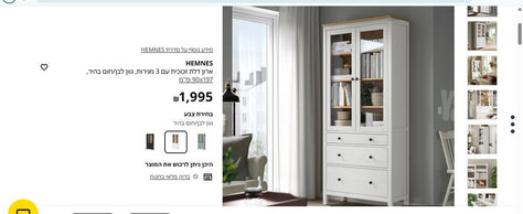 ארון
