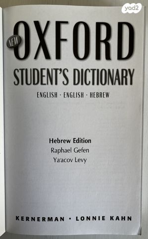 מילון