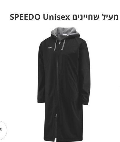 מעיל שחיינים speedo