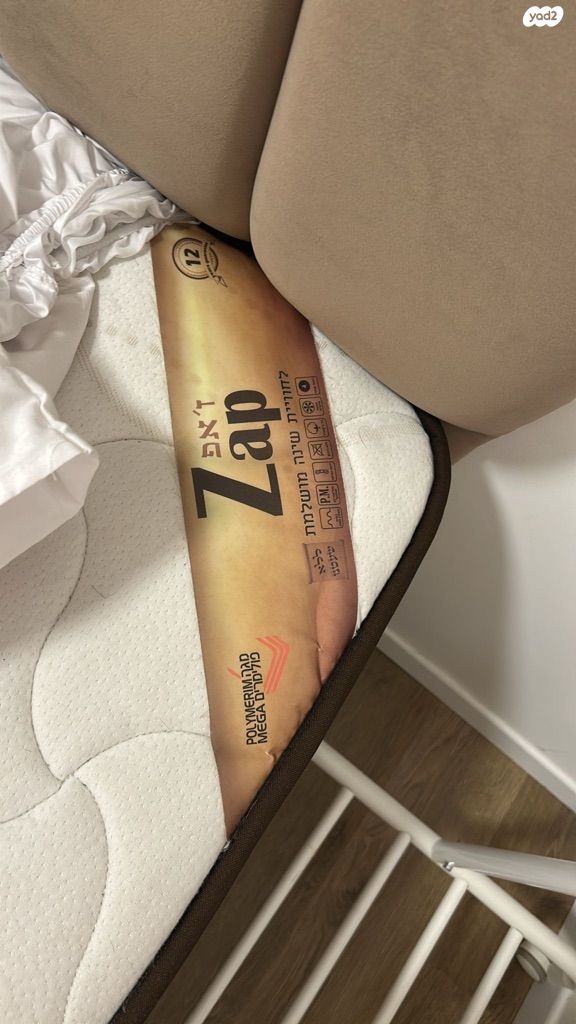 מיטה + מזרן