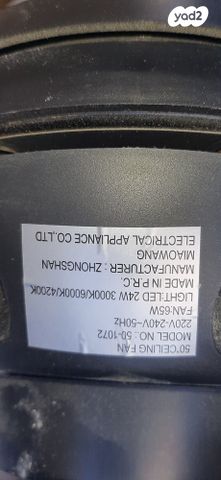 מאוורר תקרה
