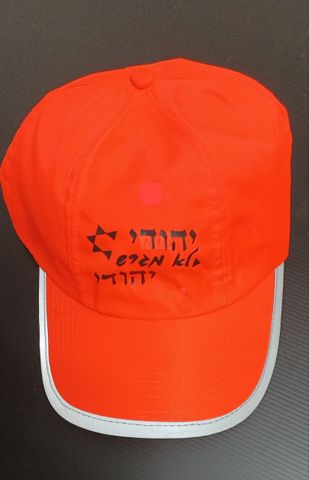 כובע גוש קטיף
