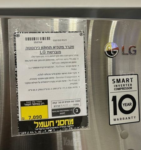 מקרר LG 720 ליטר