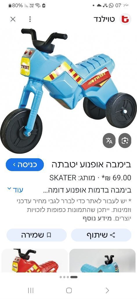 בימבה אופנוע