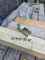 פרזול ותושבות