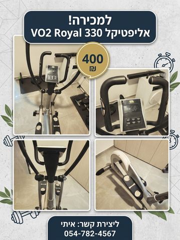 אליפטיקל