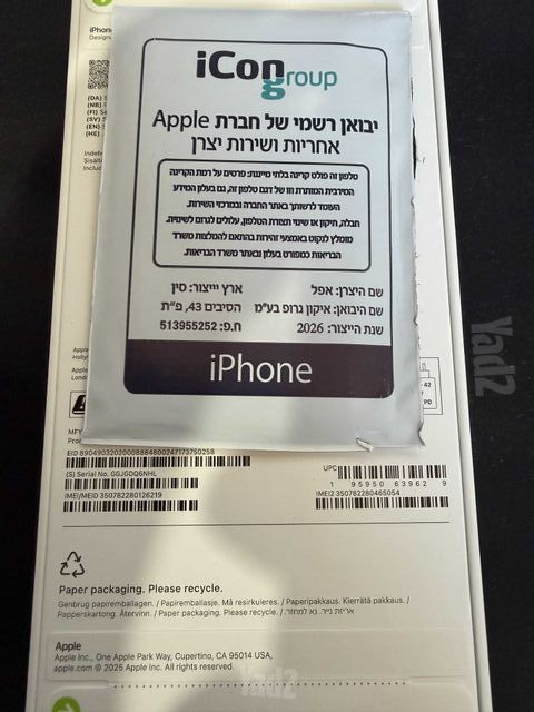 Phone 17 Pro Max – 512GB | חדש