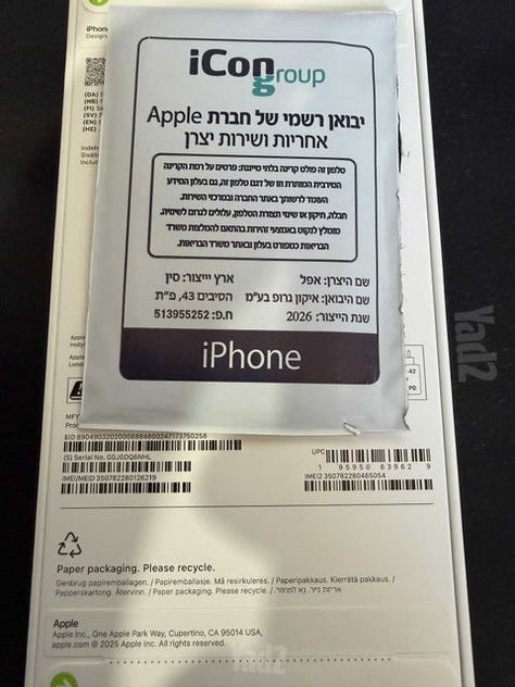 Phone 17 Pro Max – 512GB | חדש