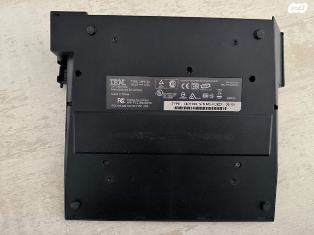 תחנת עגינה (Docking Station)