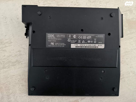 תחנת עגינה (Docking Station)