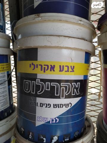צבע