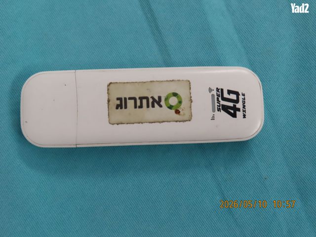 נטסטיק אתרוג