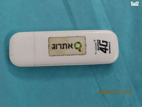 נטסטיק אתרוג