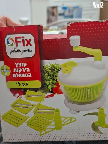 מעבד מזון ידני fix 2.5