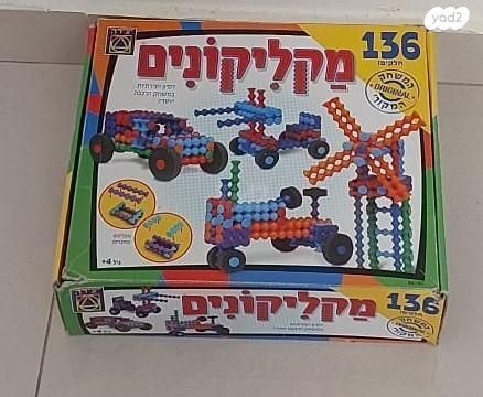 מקליקונים