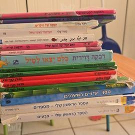 ספרי ילדים