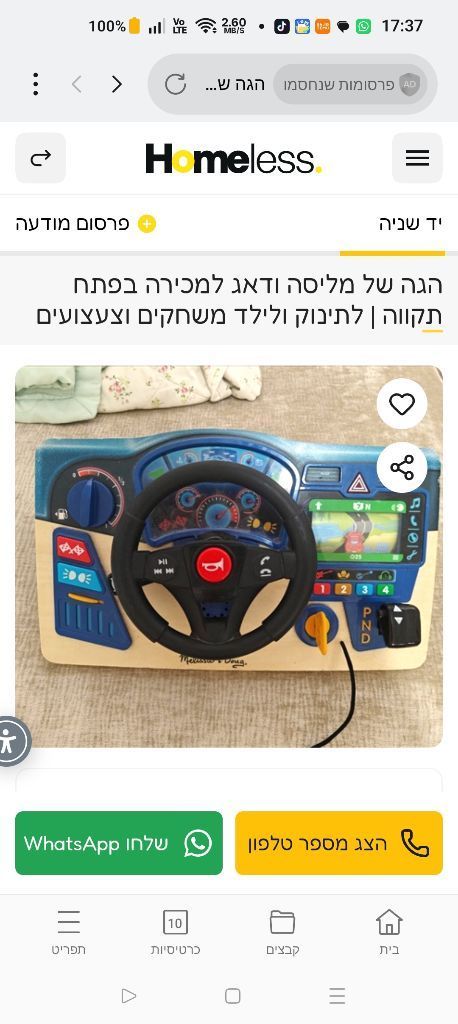 לילדים הגהה