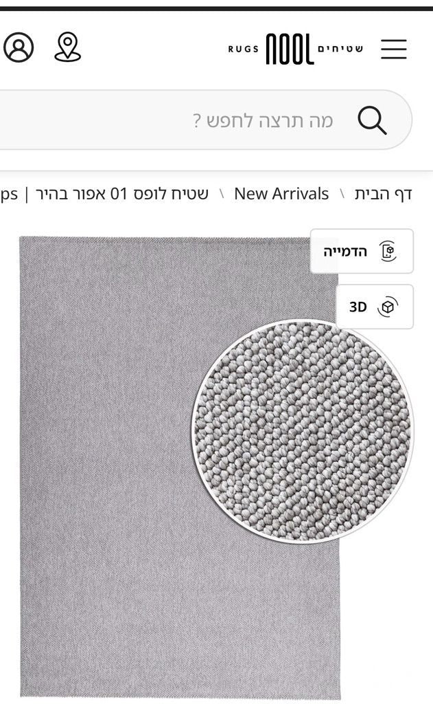 שטיח של נול